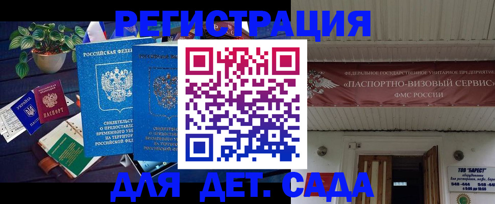 временная регистрация законно в Удмуртии