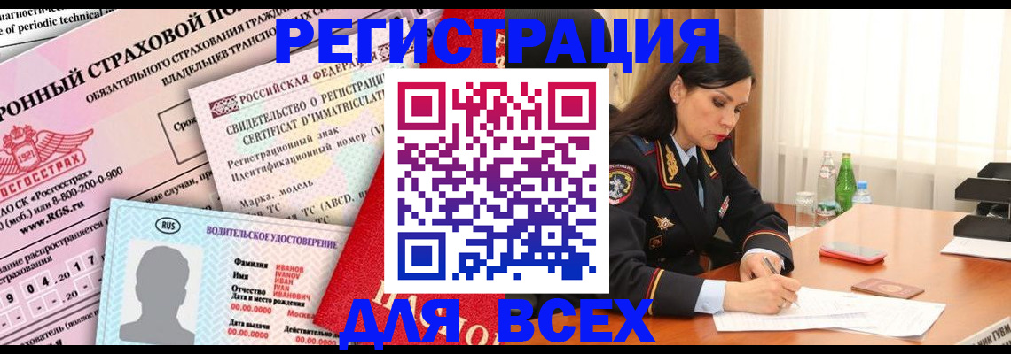 прописка в квартире в Удмуртии