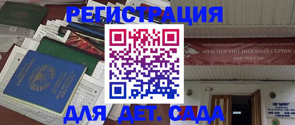 временная регистрация надежно в Удмуртии