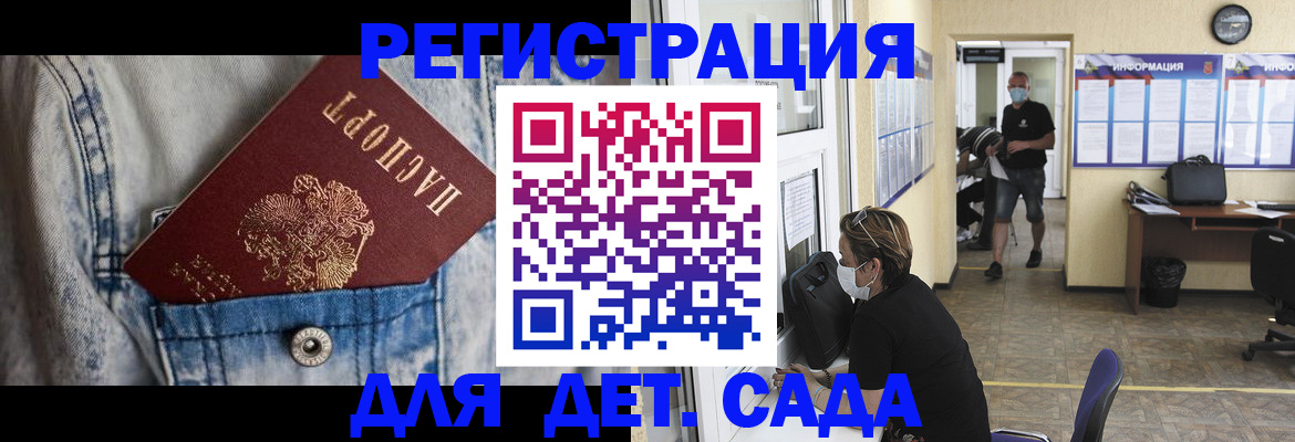 прописка паспорт в Удмуртии